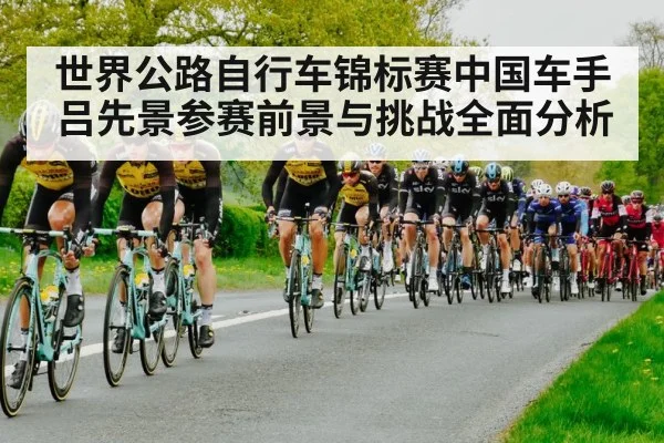 road cycling race peloton